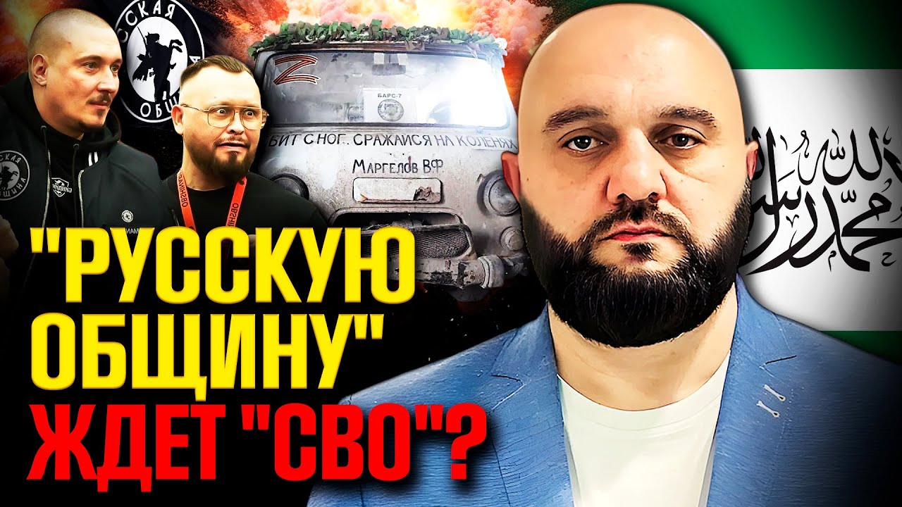 От черносотенцев до 