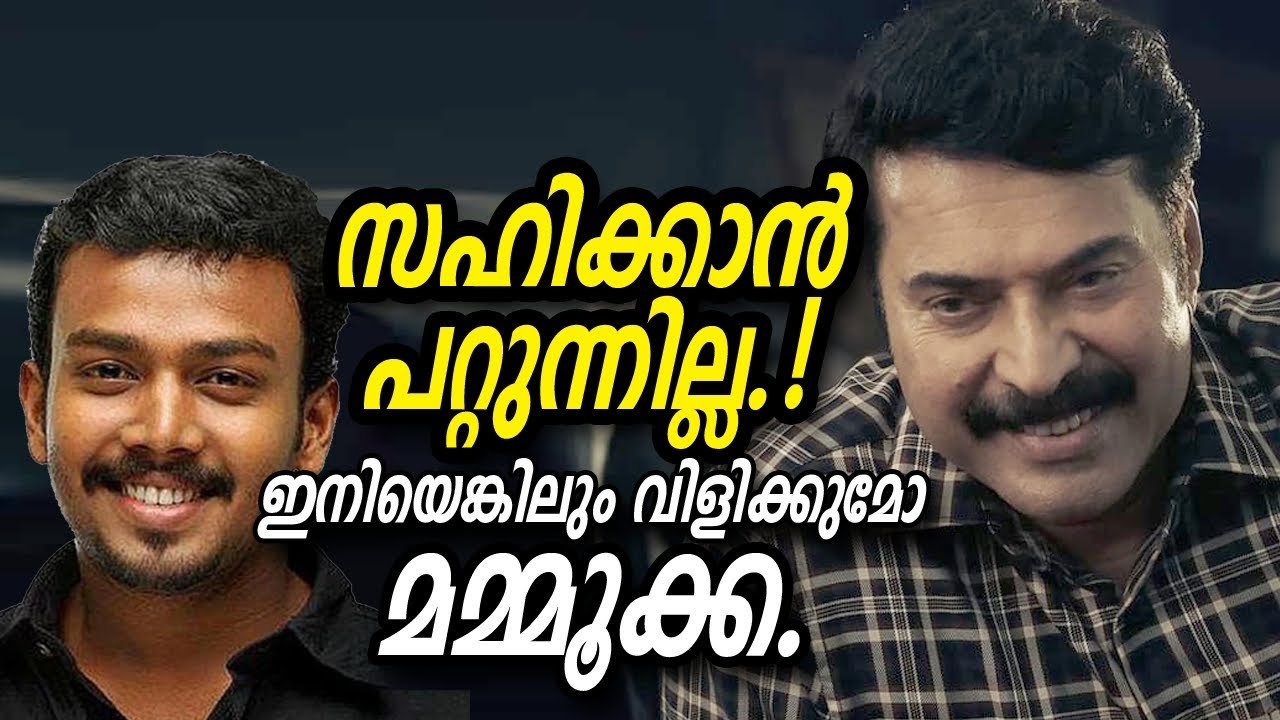 Mammootty | Bhagath manuel | Breaking news #Mammootty #mollywood #fans #kerala #youtube #cinema