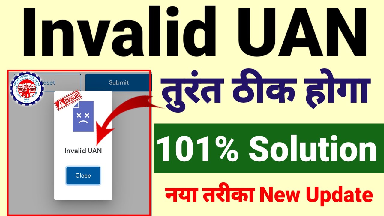 Invalid UAN Problem 101% Solution ✅ Umang App invalid UAN ऐसे ठीक होगा तुरंत