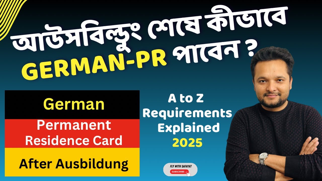 🇩🇪 How to get permanent residence in Germany after Ausbildung? German PR after Ausbildung‼️