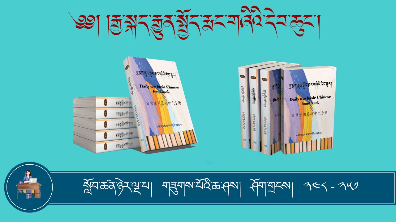 སློབ་ཚན་ཉེར་ལྔ་པ། གཟུགས་པོའི་ཆ་ཤས། ཤོག་གྲངས། ༢༤༨-༢༥༡