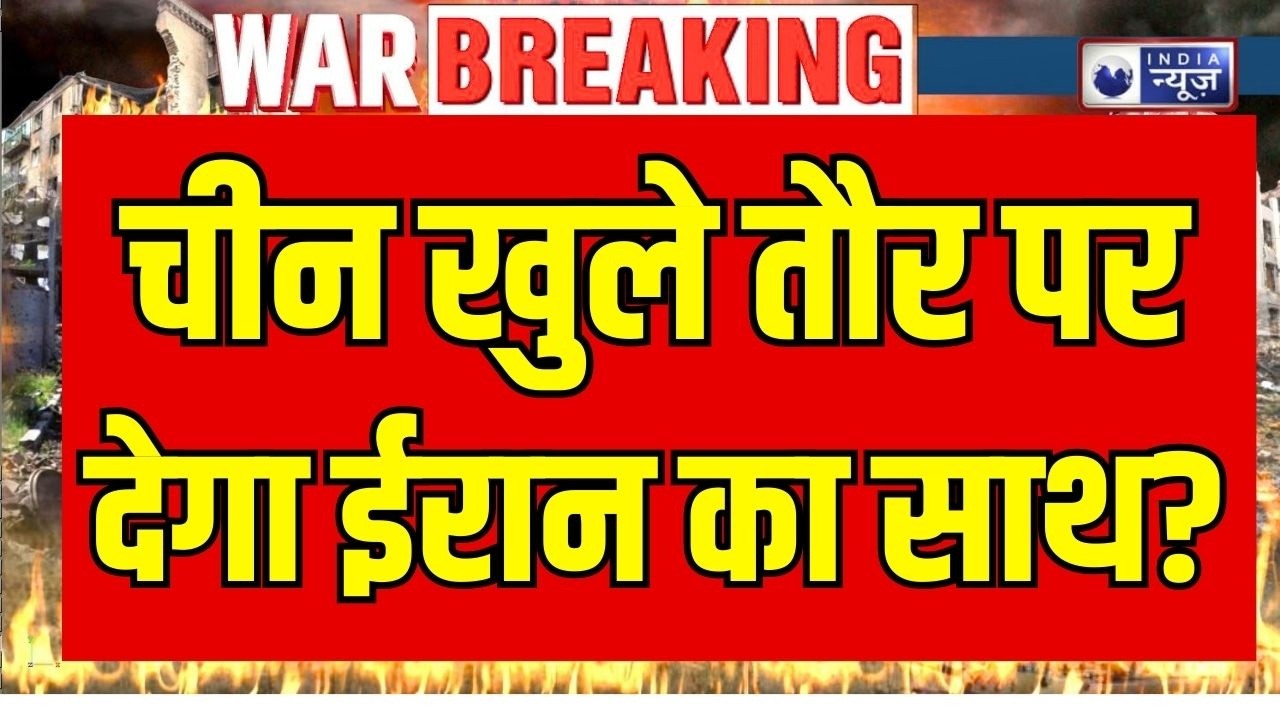 Iran vs Israel War: मिडिल ईस्ट में भीषण प्रहार, होगा वर्ल्ड वॉर ? Breaking News | World War 3