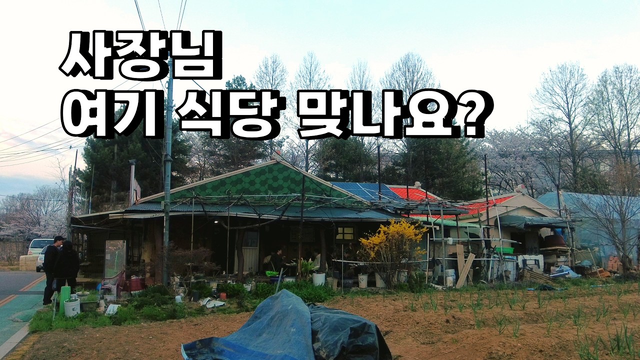 현시점 인천 야장 끝판입니다 / 인천맛집 / 인천맛집베스트 / 인천야장맛집