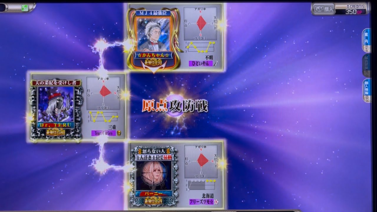 【MJ ARCADE】バーニーのプレイ動画②189