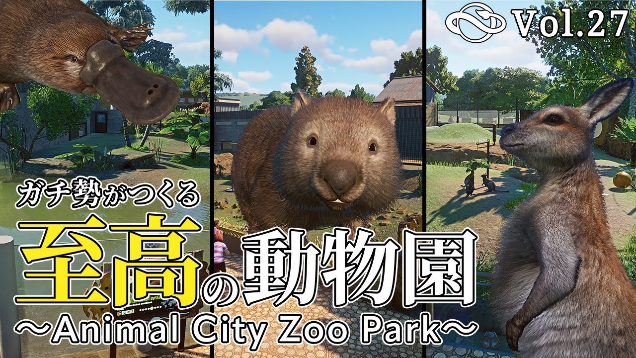 【Planet Zoo】かわいい動物大集合！生物多様性を学べる盆地をつくろう【プラネット ズー・ゆっくり実況_Vol.27】