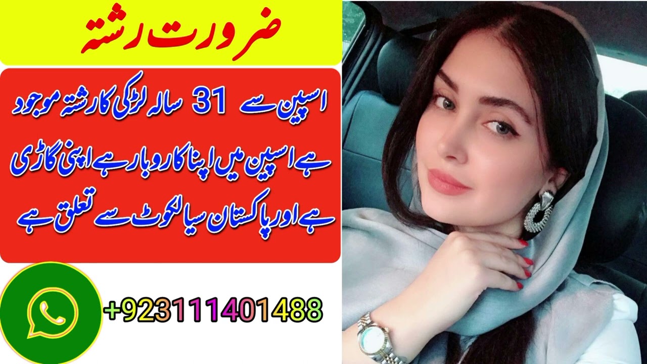 zaroorat rishta #italy #onlinerishta #uk#zarooraterishta