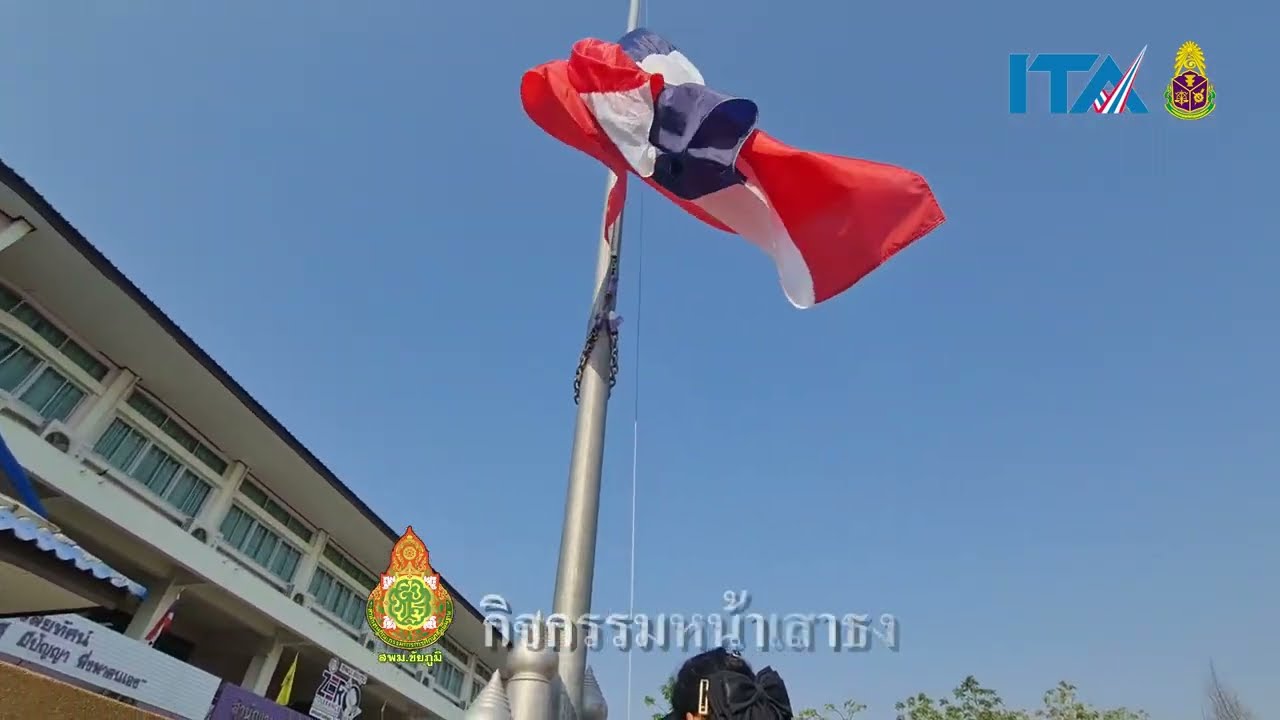 สพม ชัยภูมิ จัดกิจกรรมหน้าเสาธง และกล่าวคำปฏิญญาเขตสุจริต