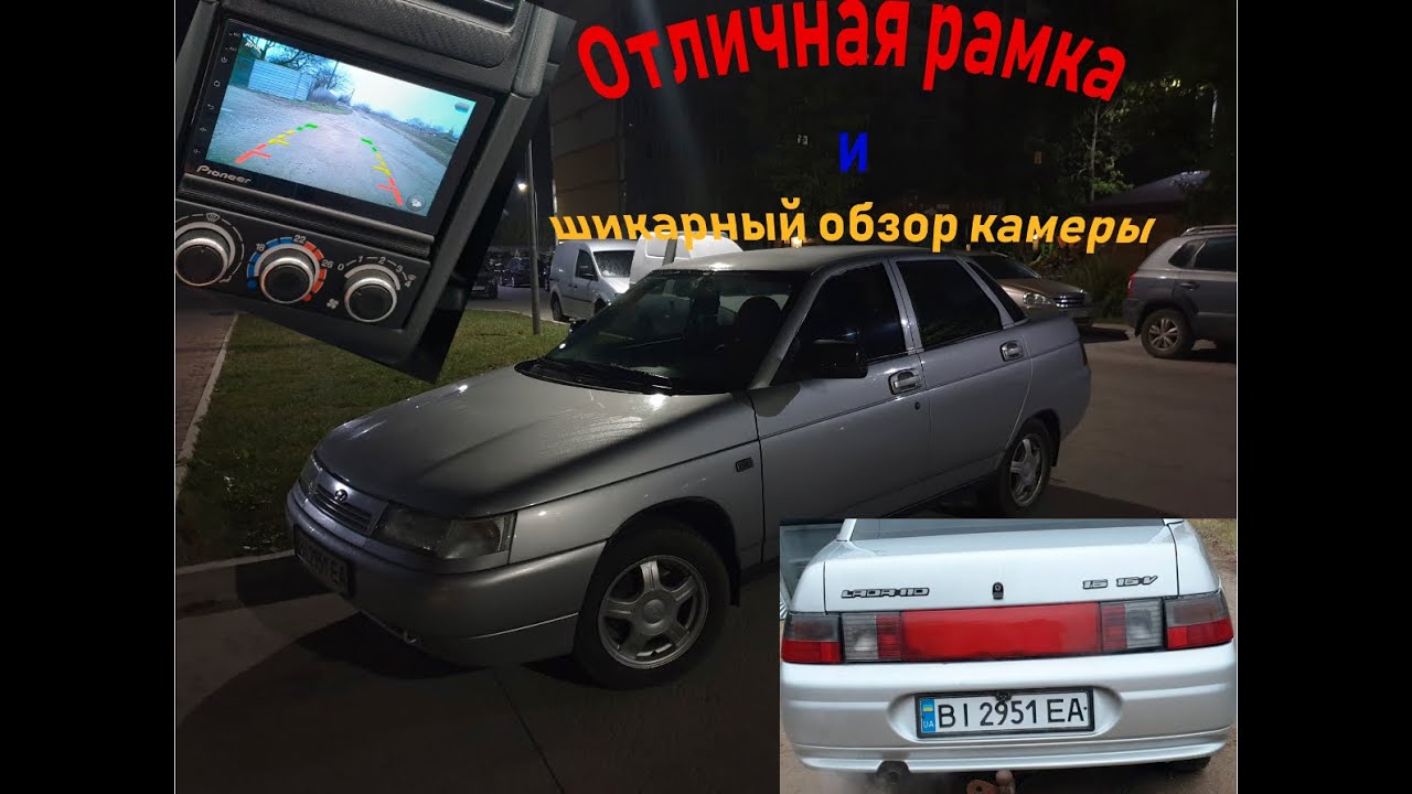 УСТАНОВКА КАМЕРЫ ЗАДНЕГО ВИДА НА ВАЗ 2110 2111 2112 ПРИОРА,  УСТАНОВКА ОТ 