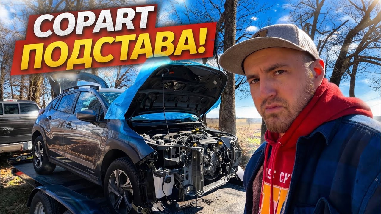 Copart ПОДСТАВА! Скрытые повреждения Subaru Crosstrek