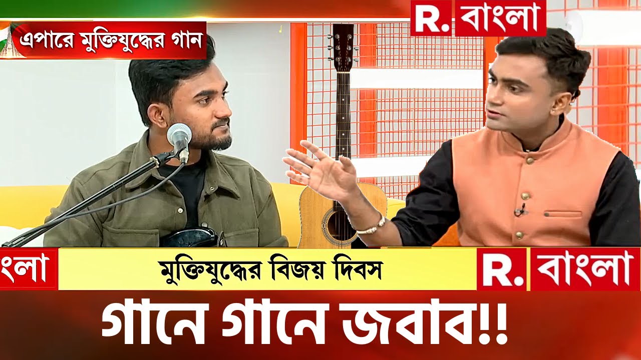 Story Behind The Song Joy Banglar Joy And Muktibahini with Live  Performance Of Those Song.