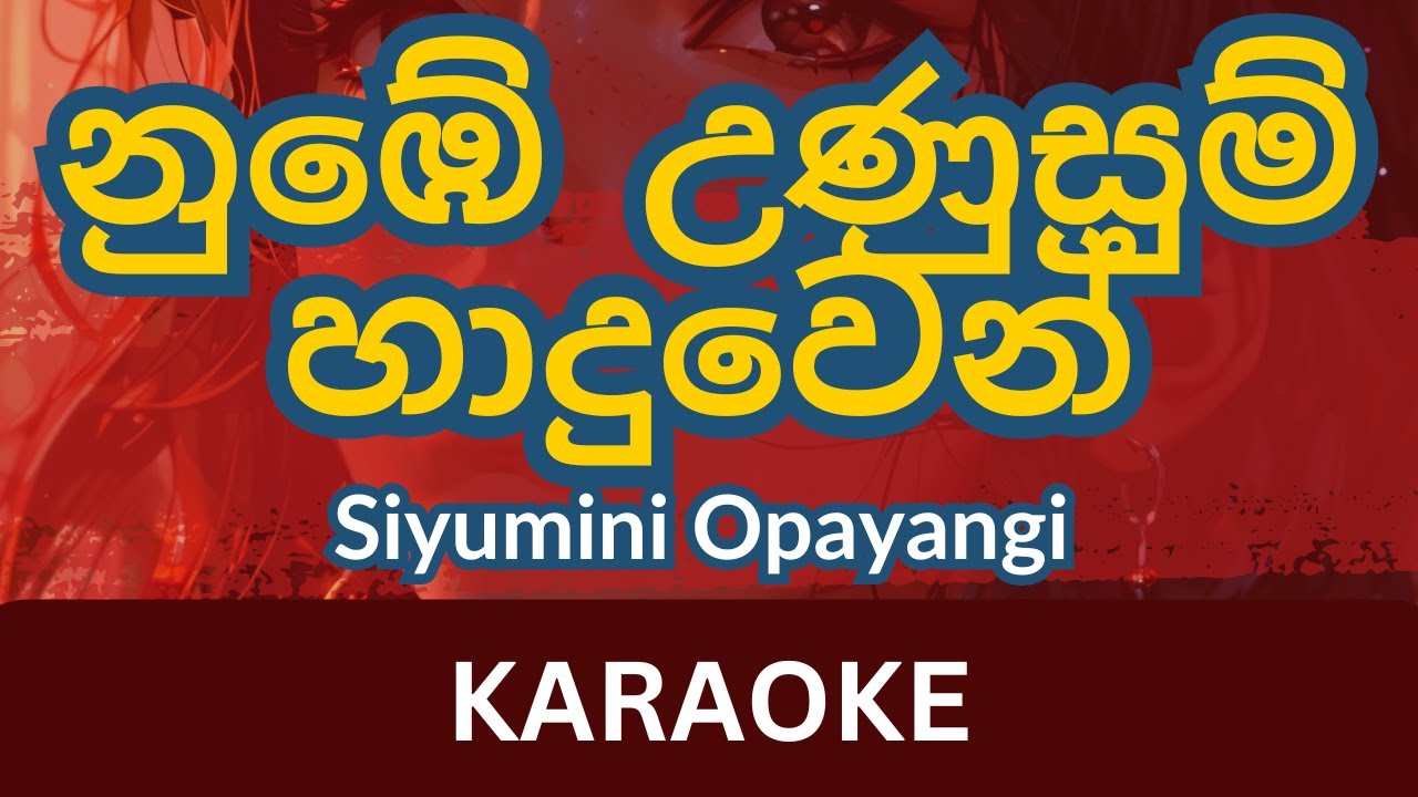 Nube Unusum Haduwen Karaoke | Without Voice | Siyumini Opayangi | Instrumental