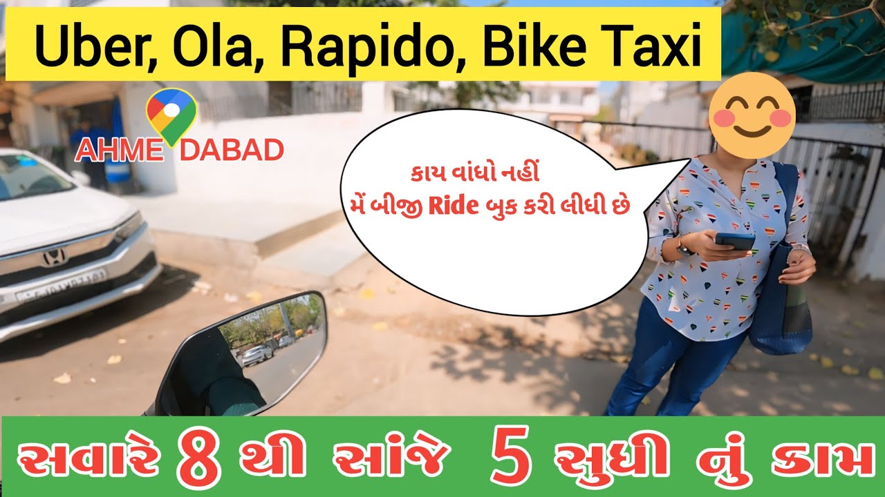 Bike Taxi Job Ahmedabad 2024 | Ola Rapido Uber Porter Job | #ola #uber #rapido