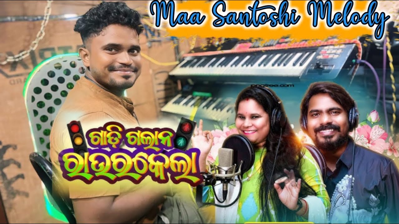New Sabalpuri 🎧Song Maa Santoshi Melody Chingersar ☎️ 7008649919