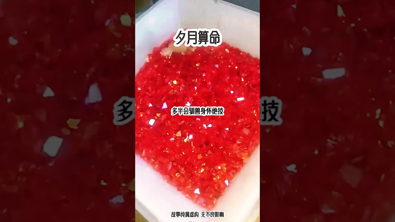 夕月算命 #女生必看 #动漫 #帅哥 #二次元