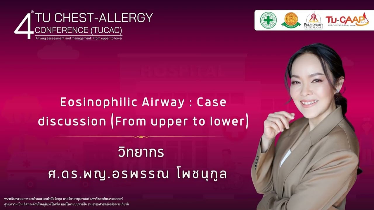Eosinophilic Airway  Case discussion From upper to lower - ศ.ดร. อรพรรณ โพชนุกูล