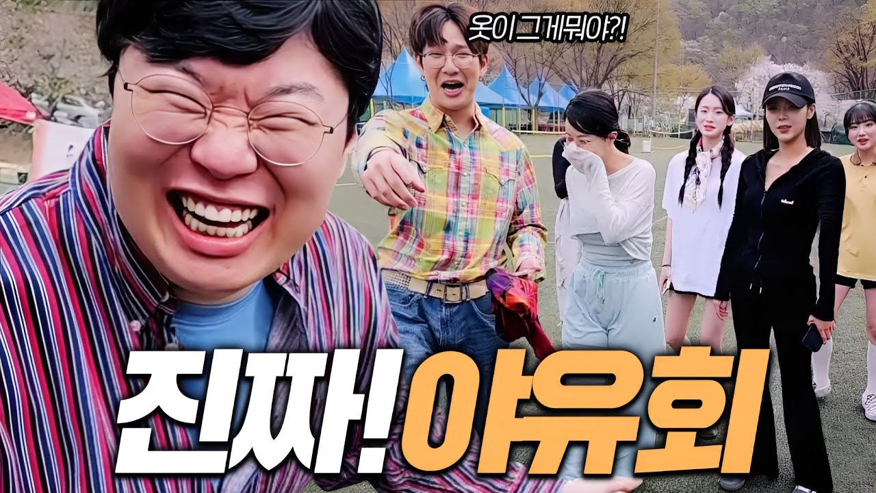 1980년대 복고컨셉으로 회사 야유회를 가면 어떨까