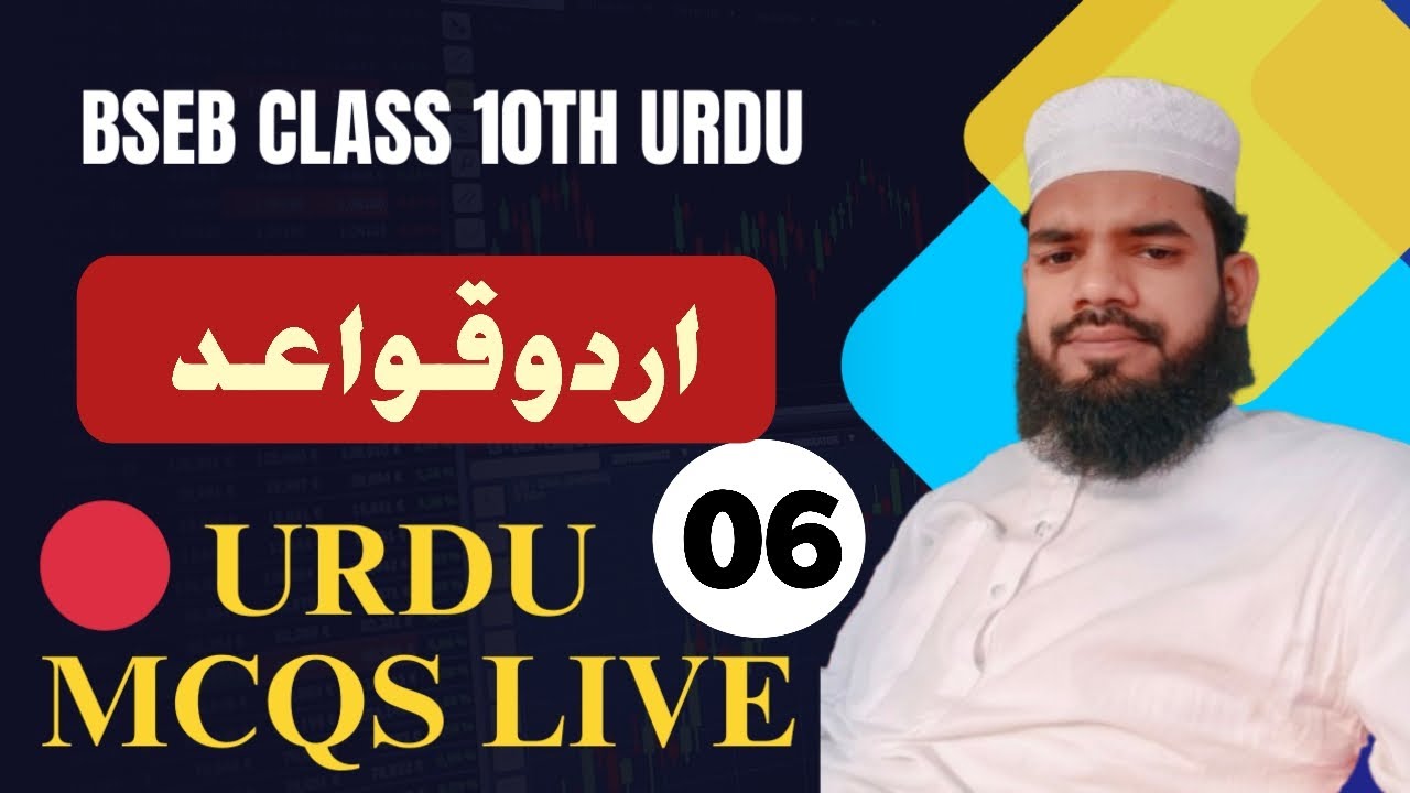 BSEB Class 10th Urdu | اردو قواعد | MCQs Live | Part-06
