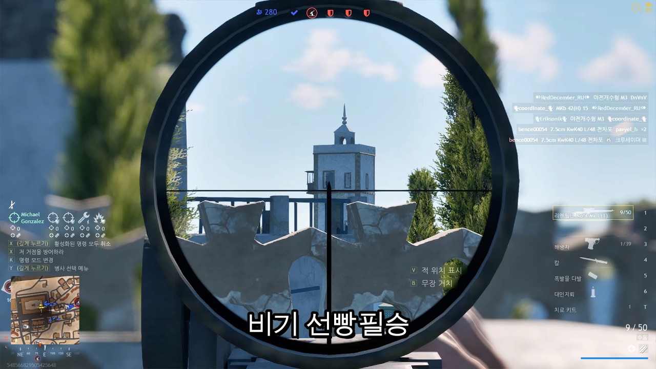 [인리스티드]장거리 저격전