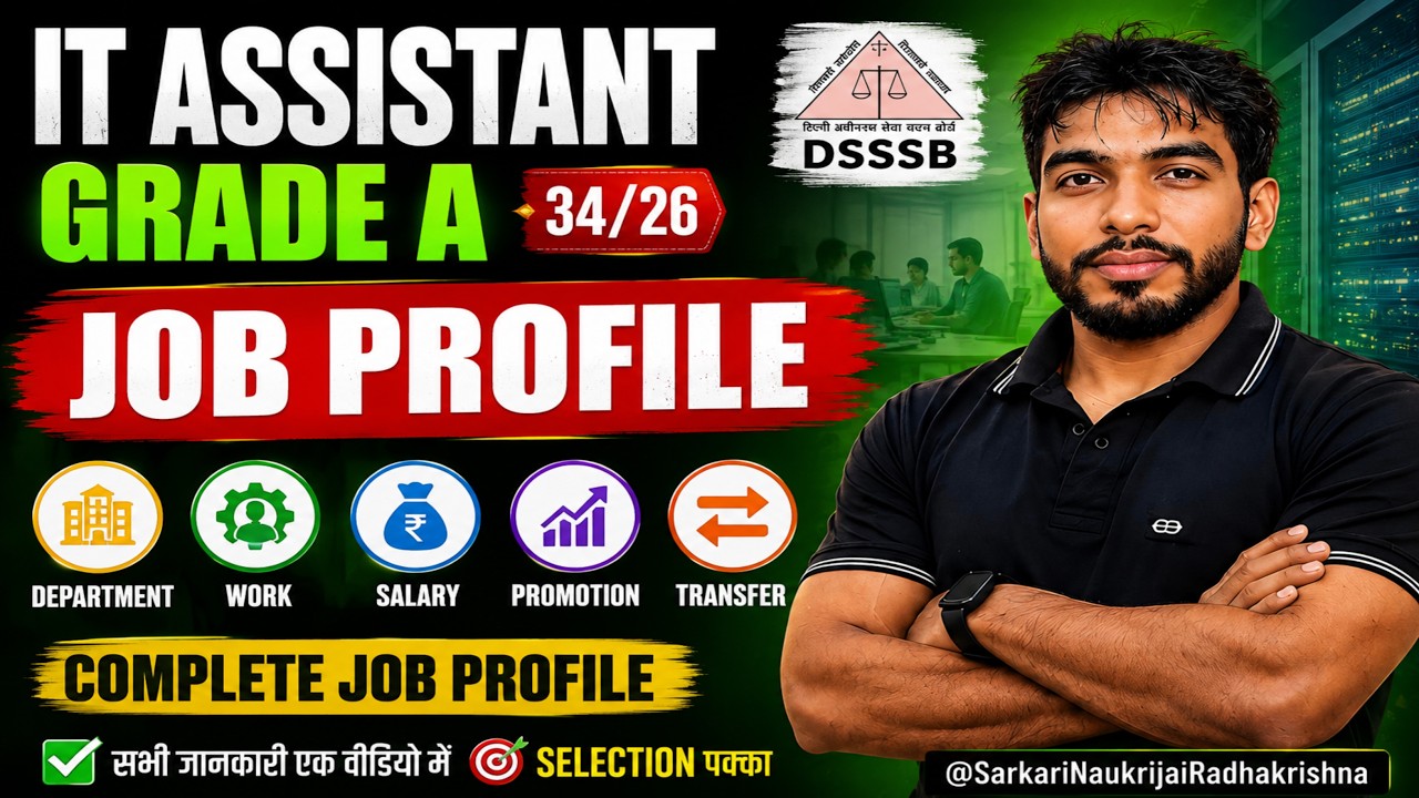 IT Assistant Grade-A 2026 Complete Job Profile 🔥 Salary | Work | Promotion | Transfer | DSSSB 34/26