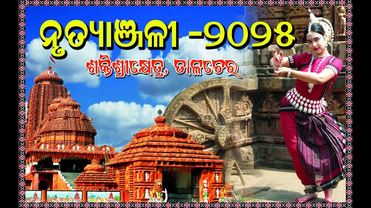 ELITE EDUCATIONAL GROUP,TALCHER