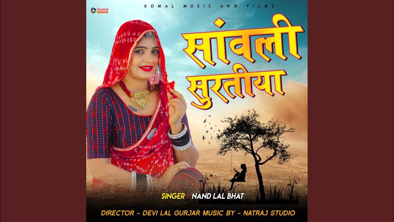 Sanvali Suratiya Meethi Thari Boli Re