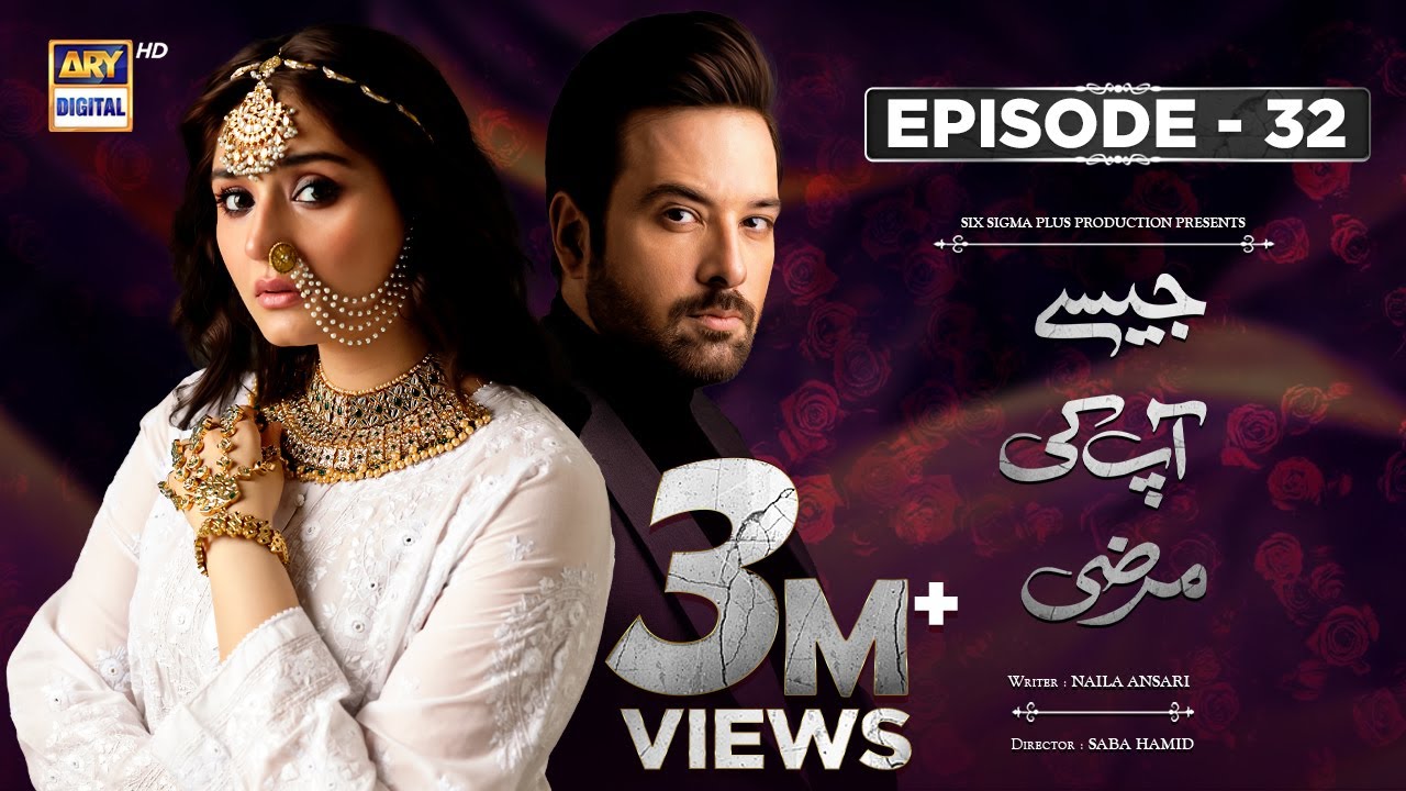 Jaisay Aapki Marzi | Episode 32  (English Subtitles) | 12 December 2023 | ARY Digital