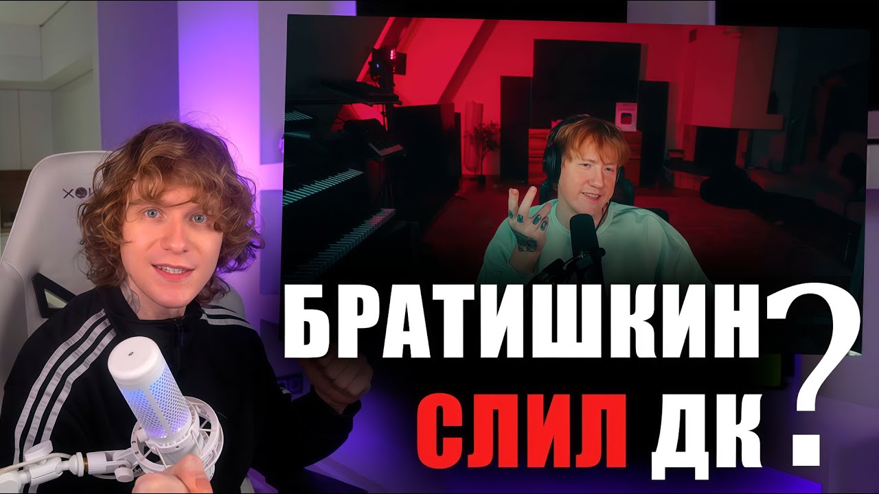 НОИЛС В ШОКЕ ОТ ВИДЕО ДК // СМОТРИТ: вот и правда