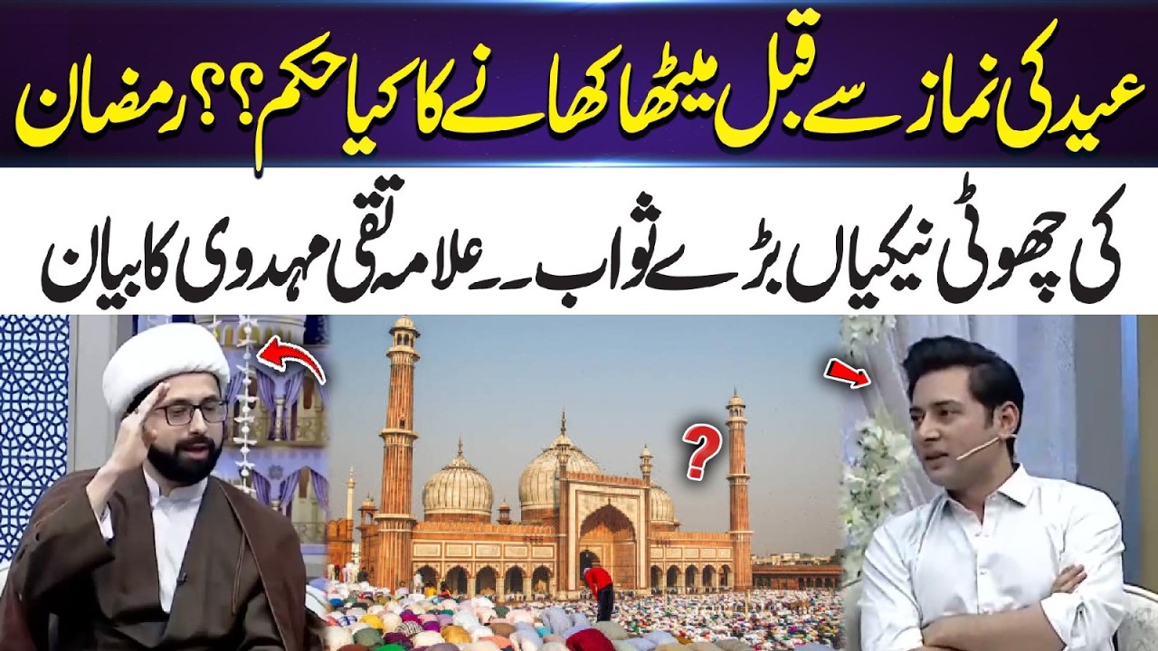 Should You Eat Something Sweet Before Eid Prayer? Explained | 365 Entertainment