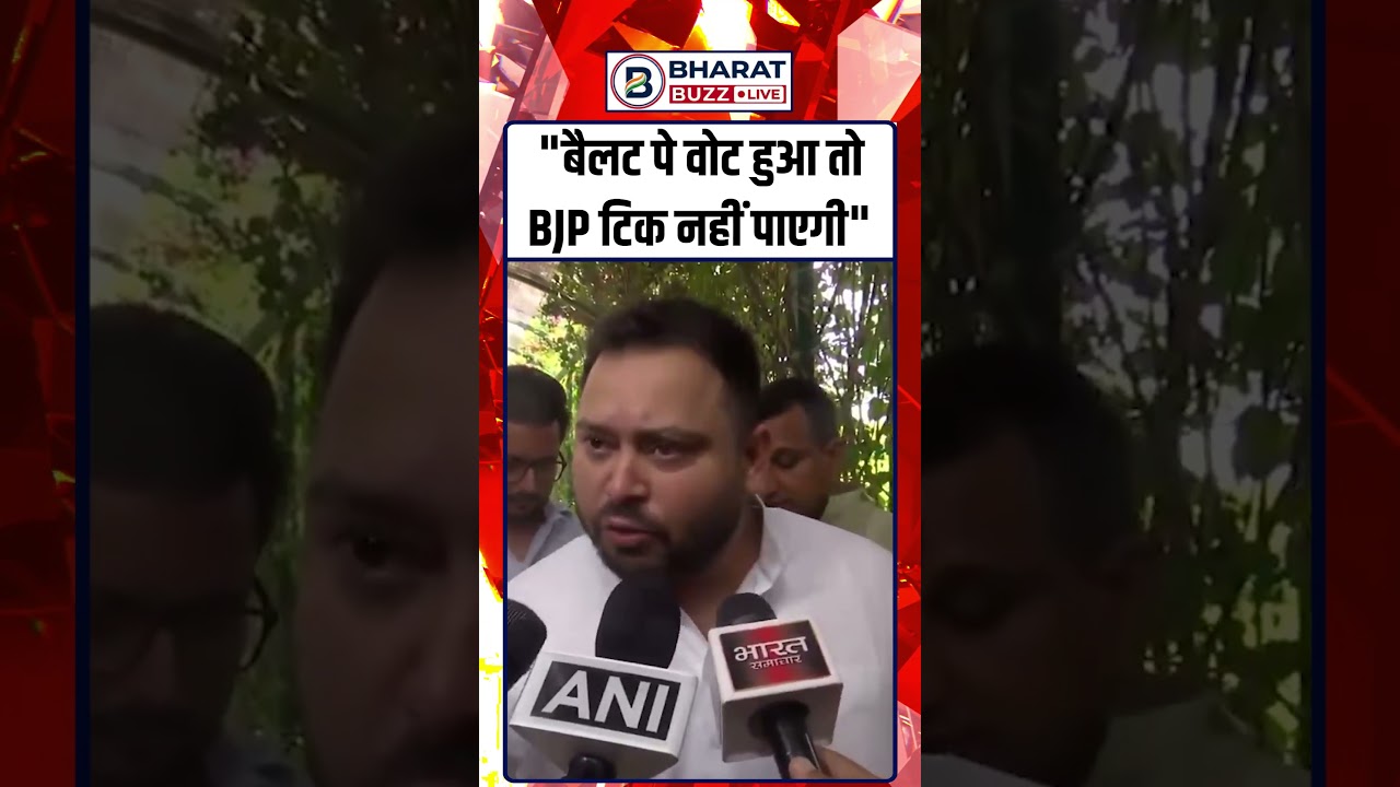 Tejashwi Yadav's bold claim, BJP won't survive a ballot-based election. Tejashwi Yadav, India All...