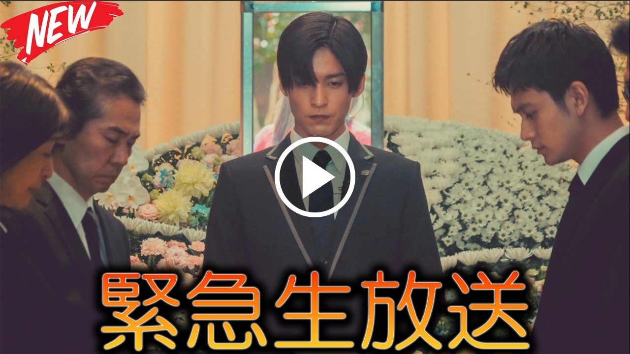 Snow Man目黒蓮が映画界に革命を！主演『ほどなく、お別れです』公開9日で100万人突破の神ヒット、興収14億円超えで「銀魂」をぶち抜き1位奪還の歴史的快挙！ | スノメメTV