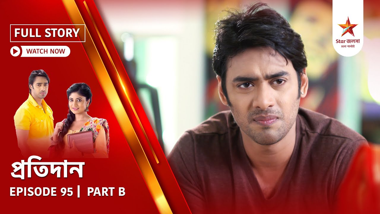 Full Story | Pratidaan | Episode 95 | Part B