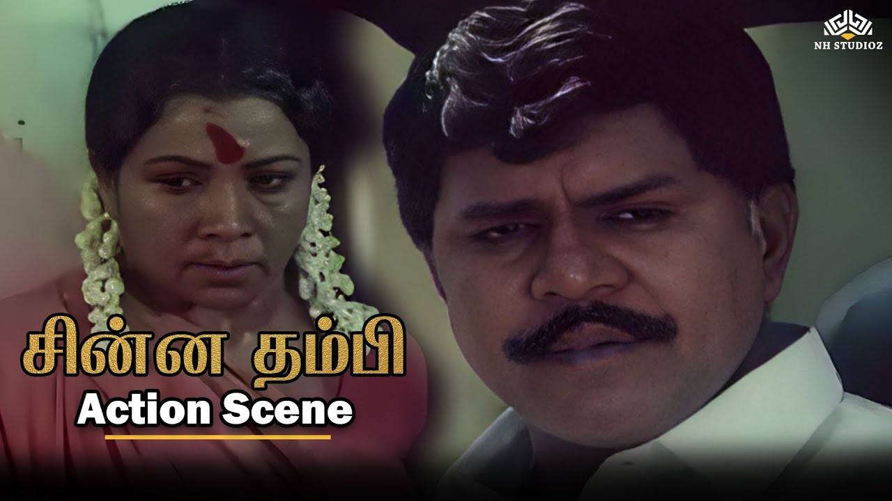 💔 ஊர் முன்னாடி மனோரமாவை வச்சு அசிங்கப்படுத்திட்டாங்க! 😭 Chinna Thambi Mass Action Scene🔥