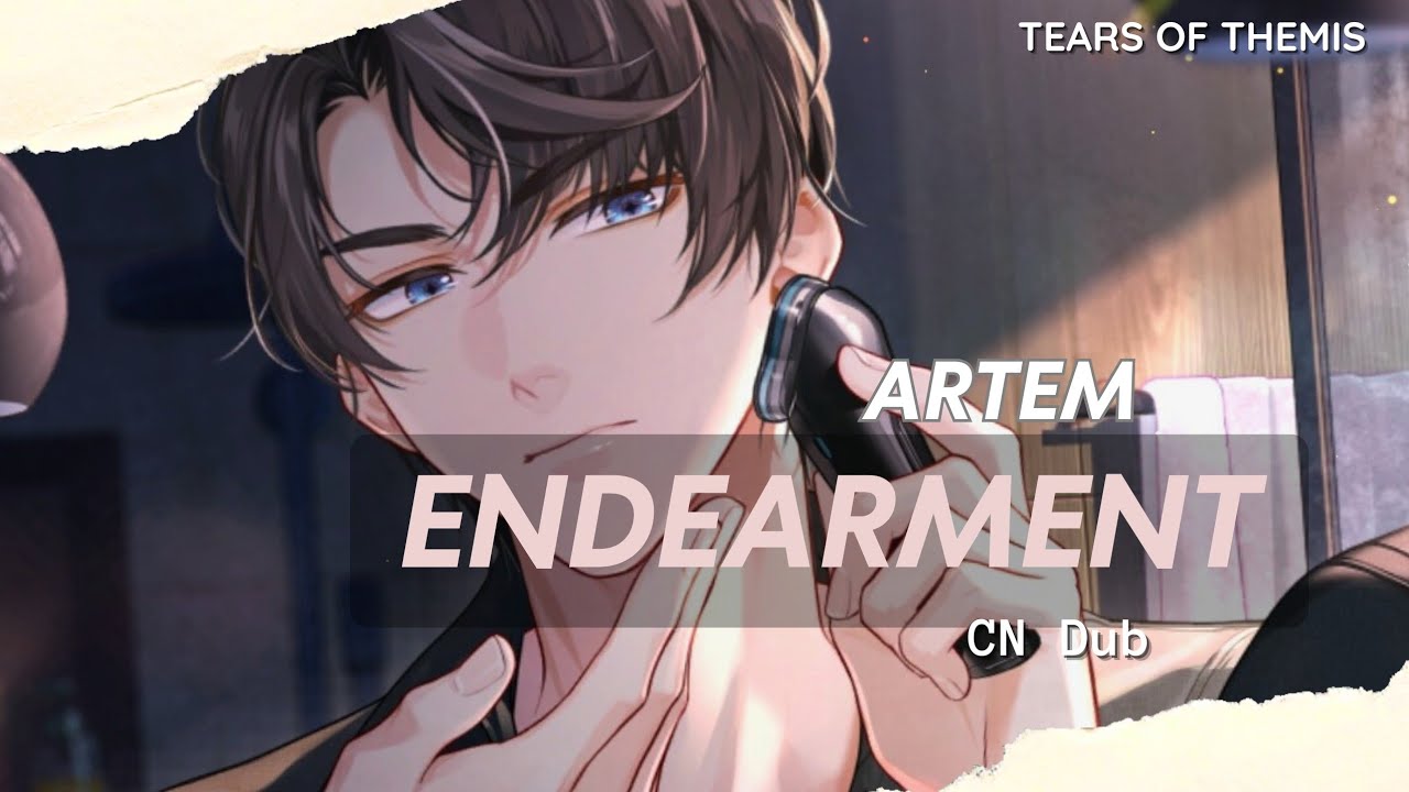 [CN Dub] 未定事件簿/Tears of Themis | Artem Wing MR - Endearment
