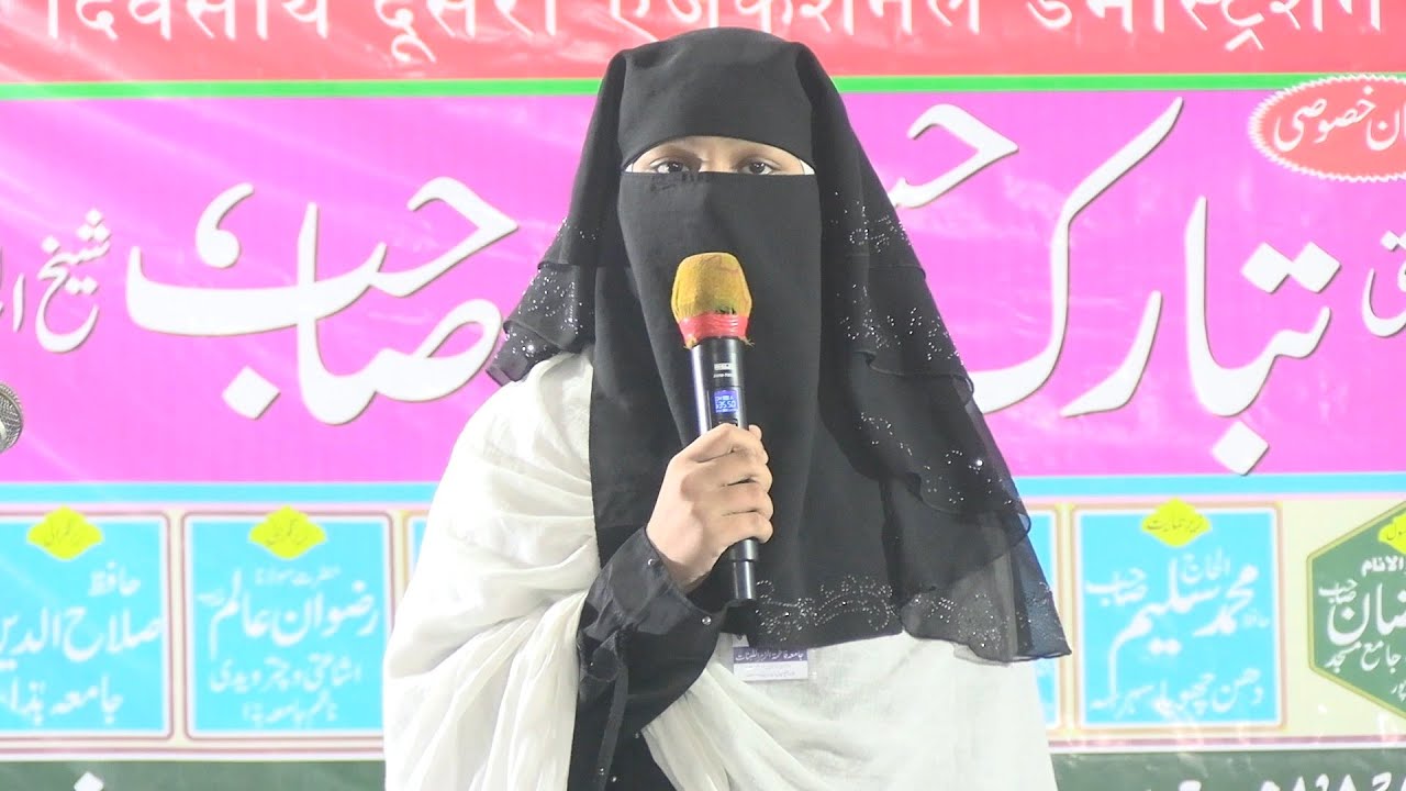 ला जवाब अंदाज Jamia Fatima Tuz Zohra Lilbanat Supaul Bihar 