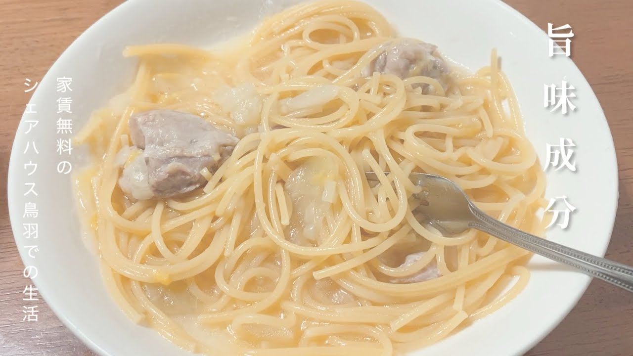 249話　旨味成分