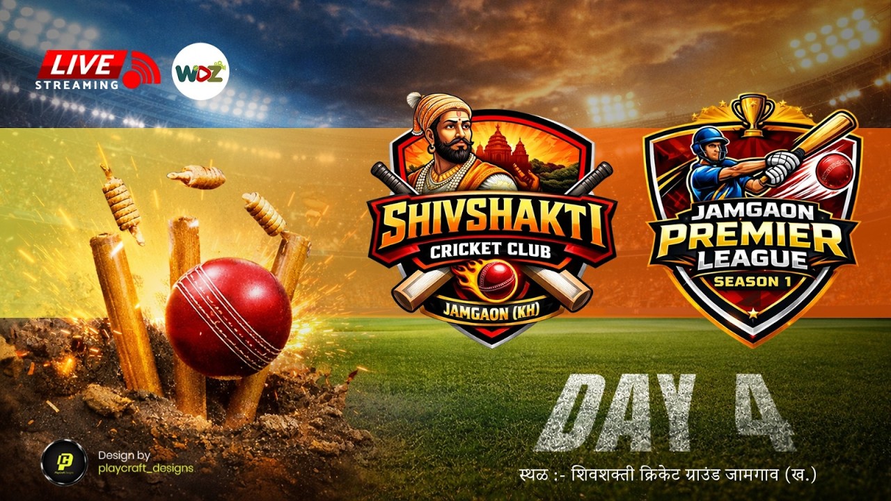 JAMGAON PREMIER LEAGUE - 1 || DAY 4 || WDZ LIVE