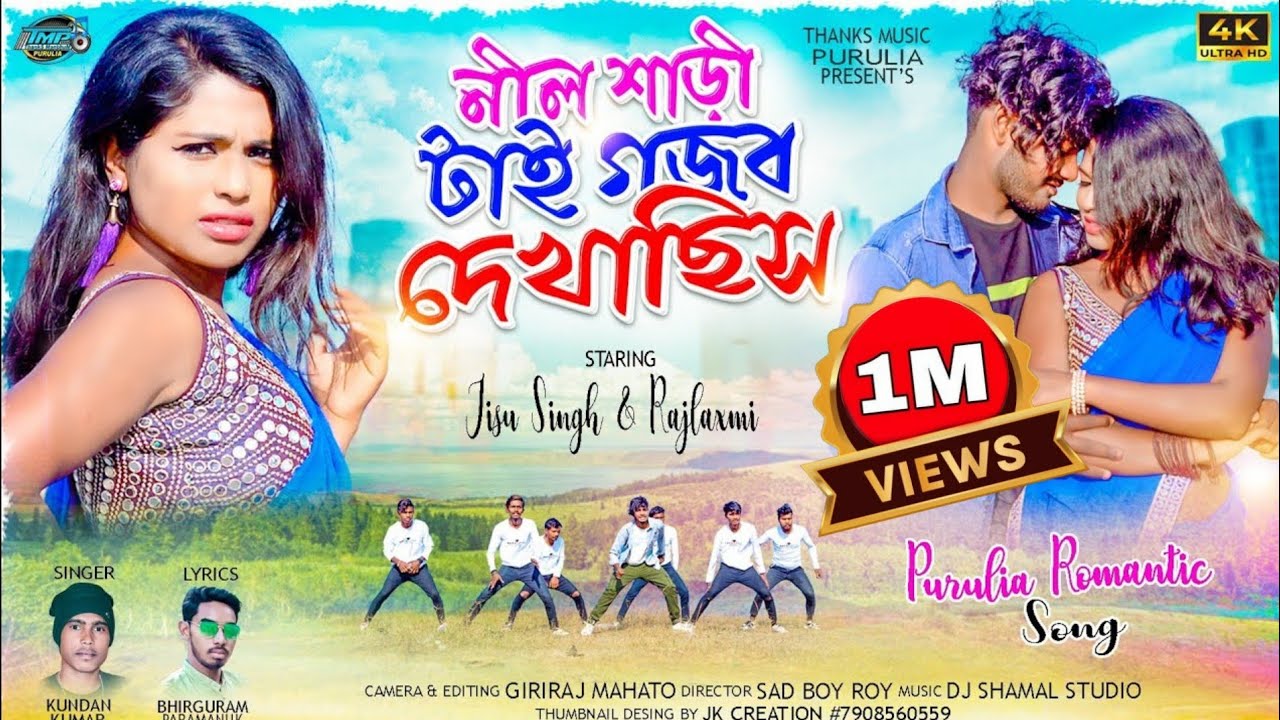 Nil Saritai Gajab Dekhachhis !! New Purulia Video Song 2023 @Singer Kundan Kumar Official !! TMP