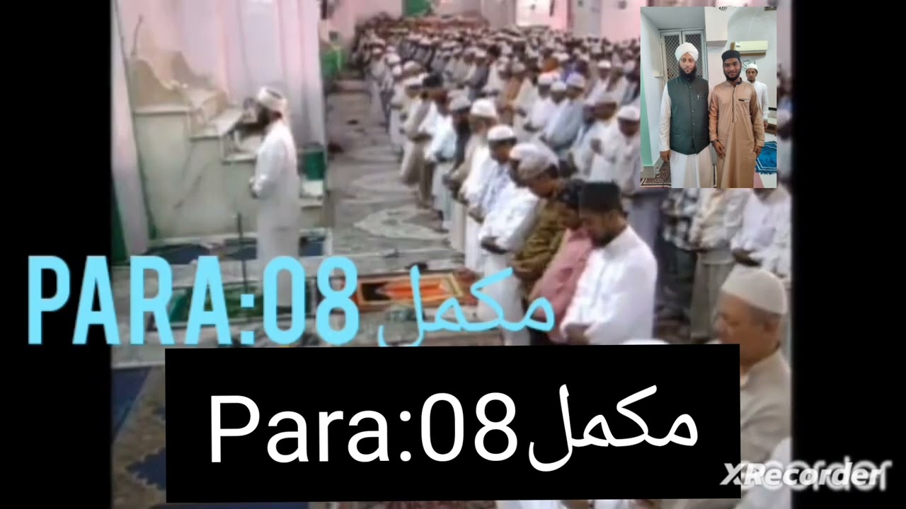 para:08 complete tilawat by hafiz rizwan Qureshi sahab/Beautiful recitation/from mecca masjid