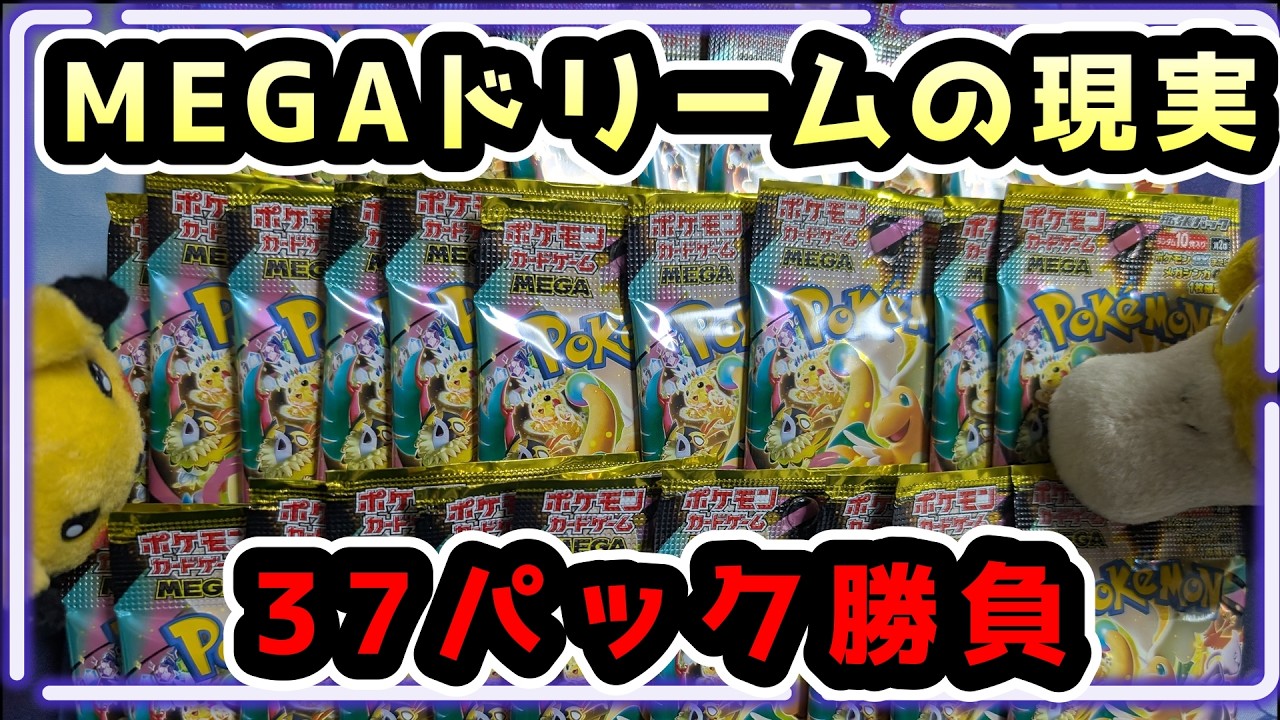 リベンジなるか！？