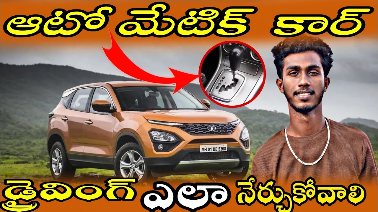 ఆటోమేటిక్ కార్ DRIVING🚗 | How to Drive AutomaticCar | Telugu Car Review #vlogs #telugu 