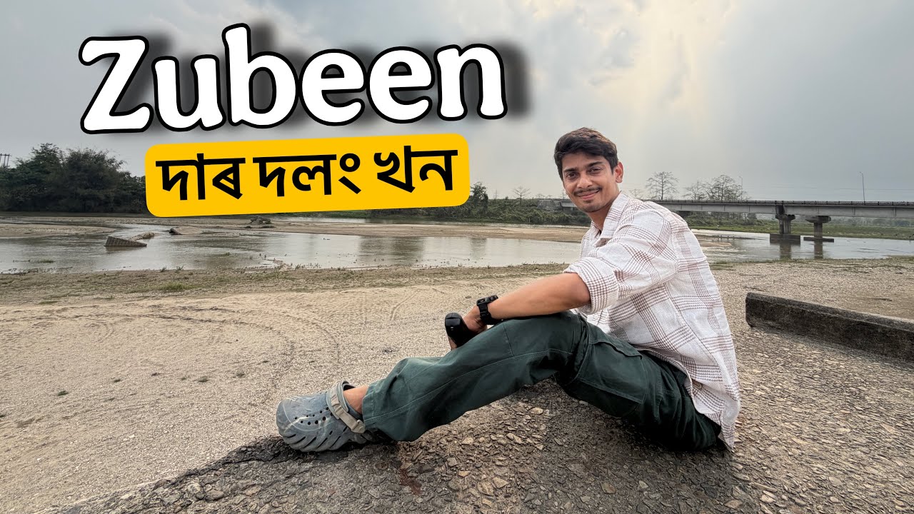 Zubeen Memorial Bridge - ৰৈ ৰৈ বিনালে 