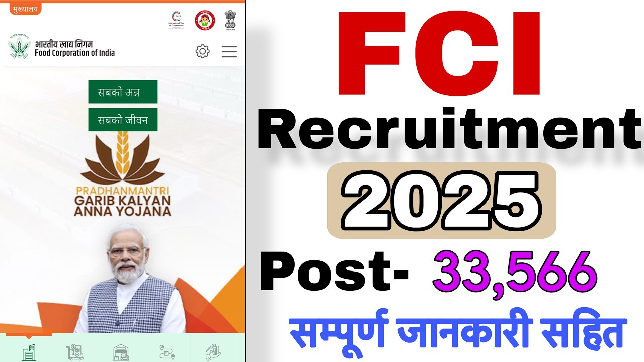 FCI Recruitment 2025 | 33,566 Vacancies | Eligibility, Salary, Form Date & Full Details #fci #jobs 