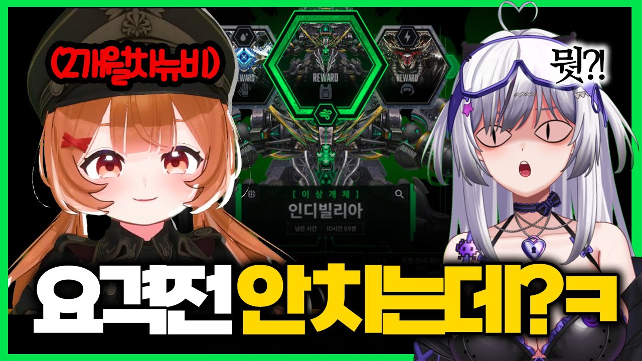 【니케】요즘 MZ 뉴비 특 🔥요격전 안 침🔥