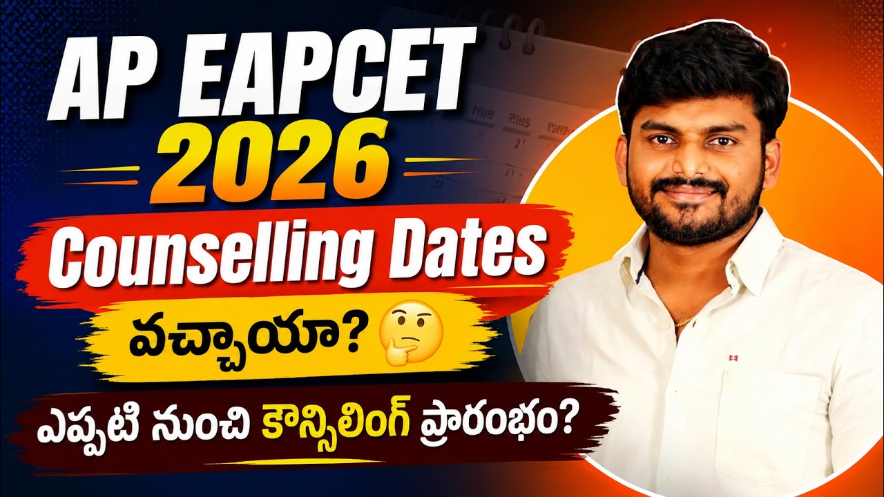 Are AP EAPCET 2026 Counseling dates out? When will it start? | Yours Media Eamcet Updates