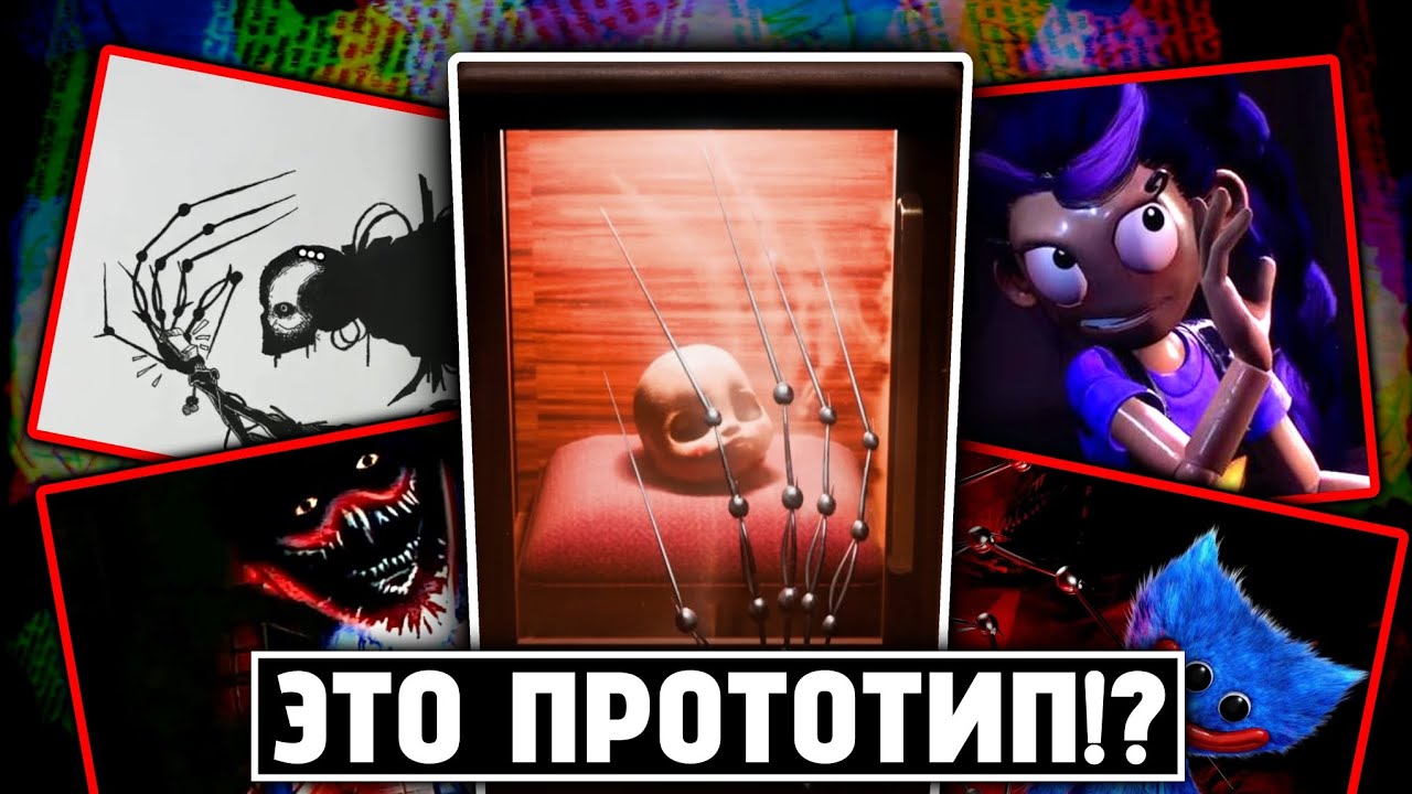 Новый Дизайн ПРОТОТИПА? Разбор ARG и новых тизеров (POPPY PLAYTIME)