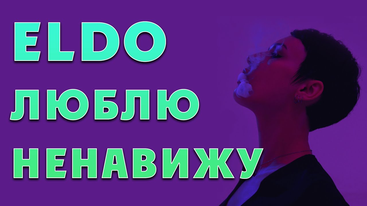 Etat Libre d'Orange от любви до ненависти и обратно.