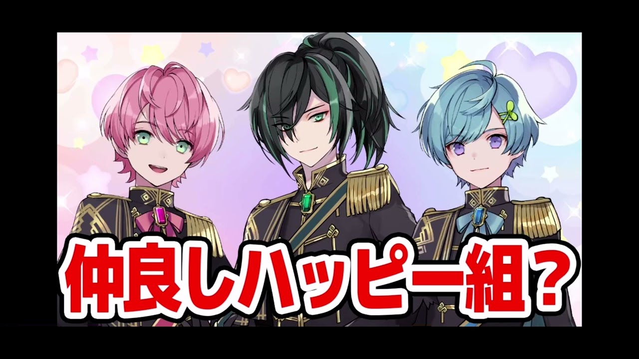 まひてるしゆ 配信 【僕たち仲良しハッピー組💖💚💙 3人で超絶かわいいゲームをやっちゃうよっ！きゃるんっ☆💖💚💙 多分】2024.0225