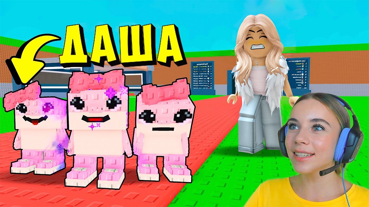 КУПИЛА АДМИНКУ В УКРАДИ БРЕЙНРОТ, ЧТОБЫ РАЗЫГРАТЬ АЛЁНУ в ROBLOX!