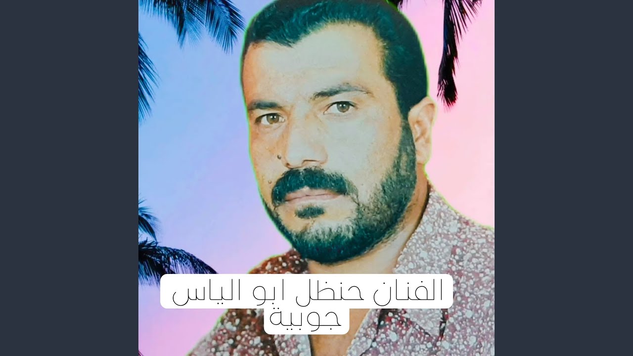 جوبية