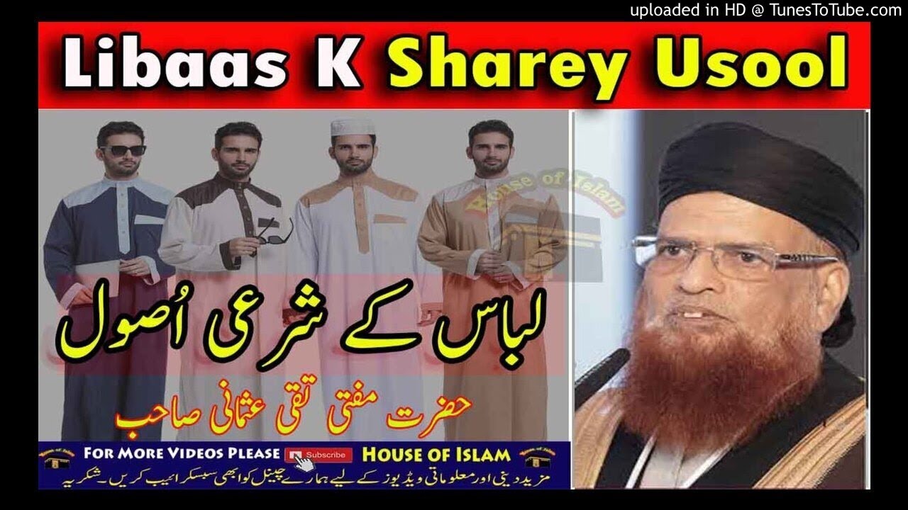 Libas Ke Sharey Usoul _Mufti Taqi Usmani